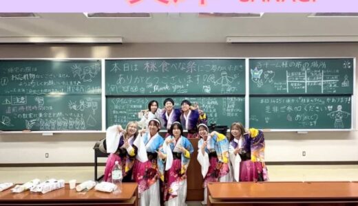 【サークルインタビュー#13】「よさこい連 真輝-SANAGI-」